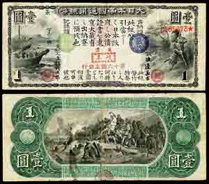 Un yen