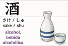 Sake