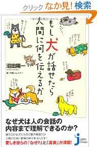 si los perro hablaran