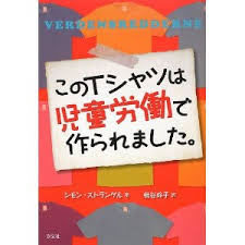 Camiseta de Trabajos manuales