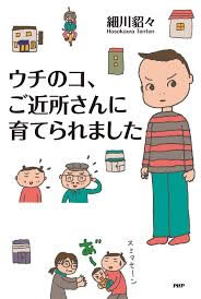 El vecino ha criado a nuestro ...