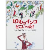 10 wa no inko doko