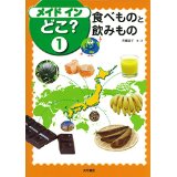 doko? tabemono to nomimono