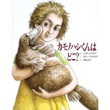 kamonohashi kun wa doko