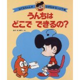doko dekiru no
