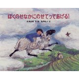 boku no senaka ni...