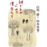 boku no senaka ni...