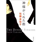 boku no senaka ni...