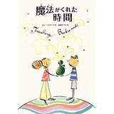 boku no senaka ni...