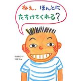 boku no senaka ni...