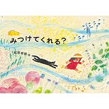 boku no senaka ni...