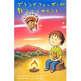 boku no senaka ni...