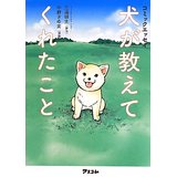 boku no senaka ni...