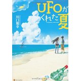 boku no senaka ni...