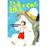 boku no senaka ni...