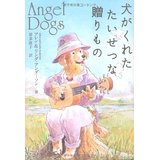 boku no senaka ni...