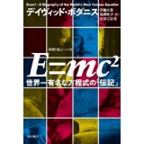 Emc2