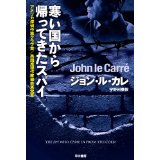 John Le Carre