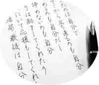 Escritura con pluma estilográfica